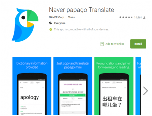 papago translate download